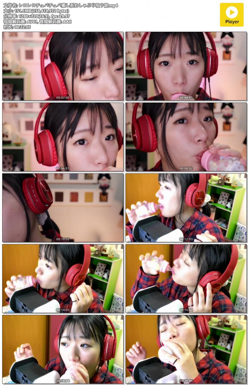 川井ASMR 治愈系吸奶嘴的声音舒服的声音插图(1) 川井ASMR 治愈系吸奶嘴的声音舒服的声音插图(1)