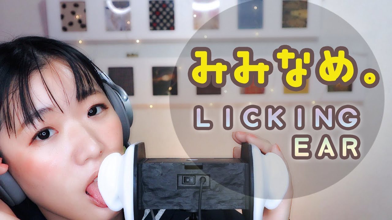 【川井せろり】舔耳 耳を舐める 耳舐めLICKING EAR EATING插图 【川井せろり】舔耳 耳を舐める 耳舐めLICKING EAR EATING插图