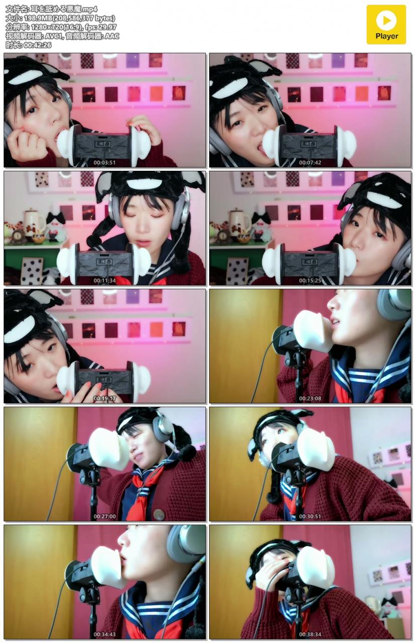 川井 舔耳ASMR,舔恶魔的耳朵插图(1) 川井 舔耳ASMR,舔恶魔的耳朵插图(1)
