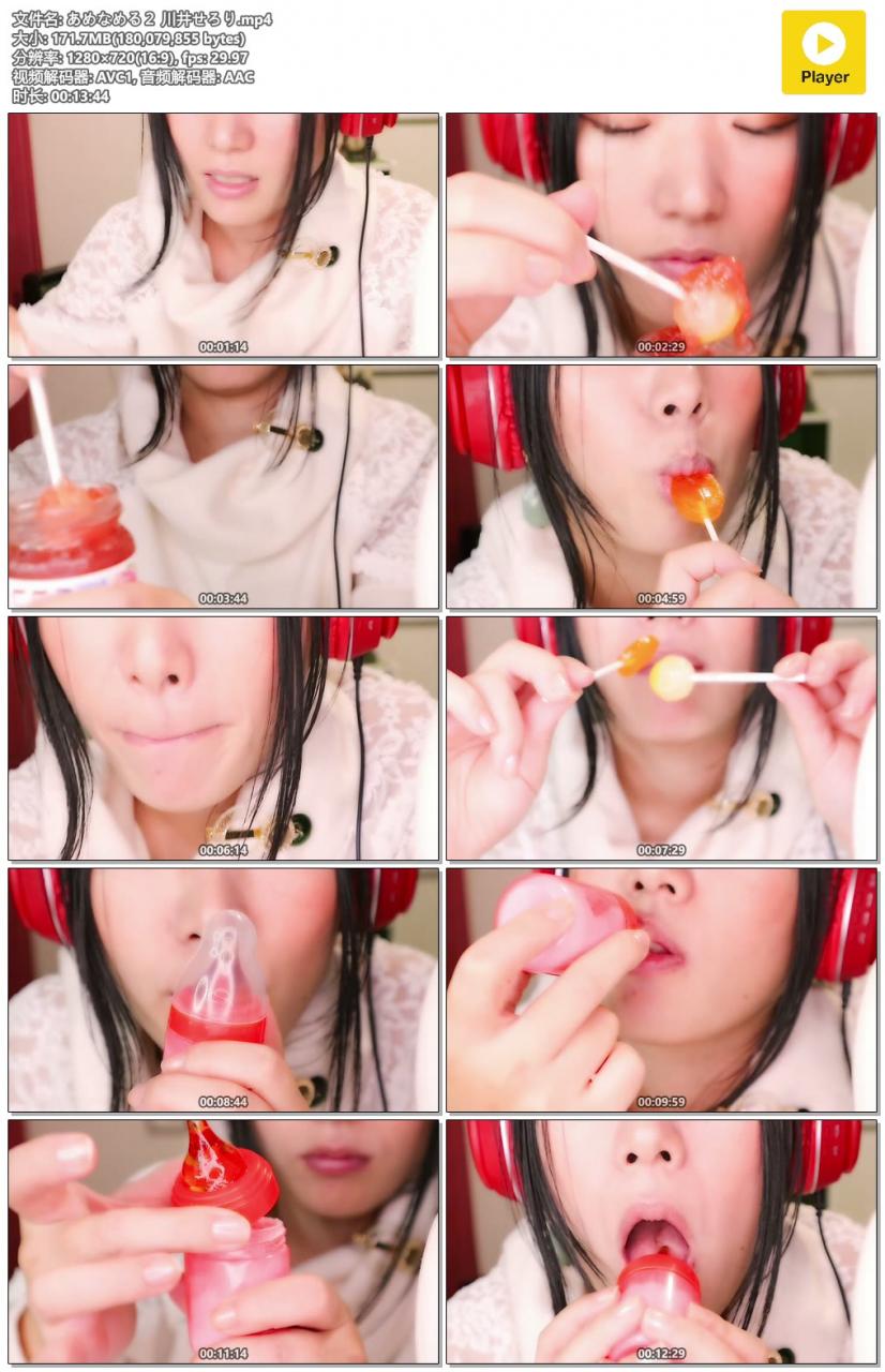 川井ASMR 棒棒糖2/川井舔棒棒糖松糕松糕(*´▽‘*)插图(1) 川井ASMR 棒棒糖2/川井舔棒棒糖松糕松糕(*´▽‘*)插图(1)