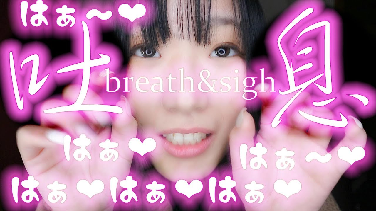 川井ASMR 吐息 呼吸音 轻语插图 川井ASMR 吐息 呼吸音 轻语插图