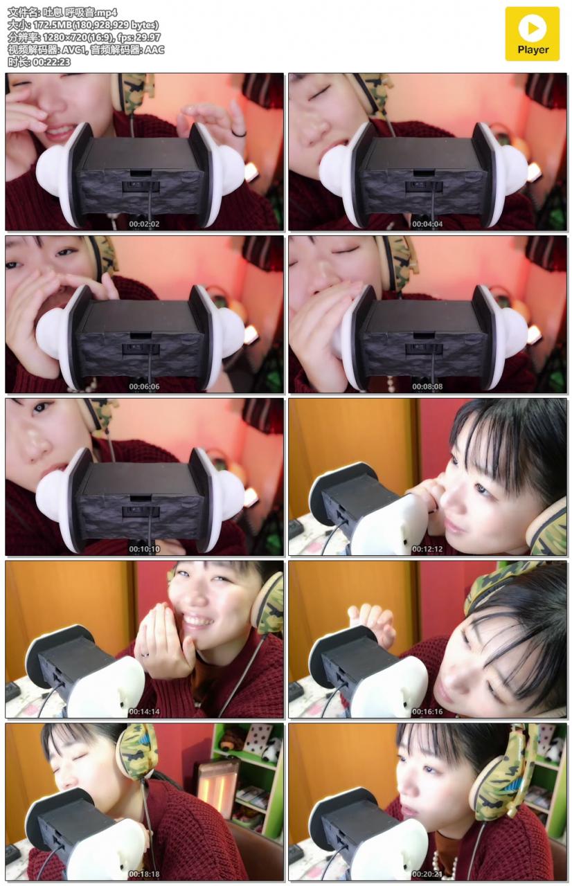 川井ASMR 吐息 呼吸音 轻语插图(1) 川井ASMR 吐息 呼吸音 轻语插图(1)
