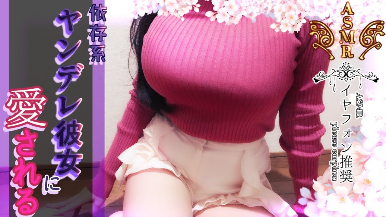 明治lamp meiji 依赖系不良少女的调教耳朵 日本ASMR插图 明治lamp meiji 依赖系不良少女的调教耳朵 日本ASMR插图