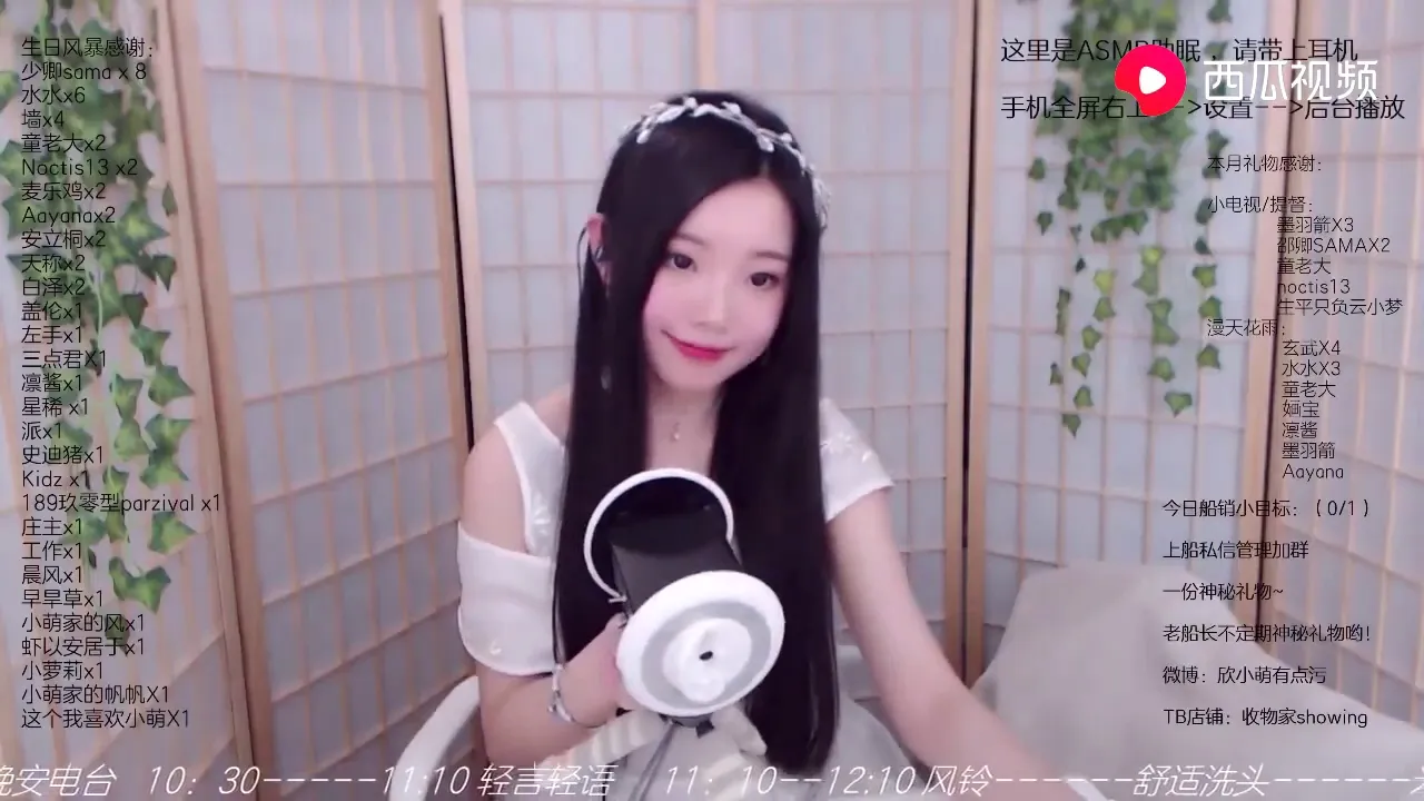 欣小萌 令人放松的风铃 舒适洗头插图 欣小萌 令人放松的风铃 舒适洗头插图