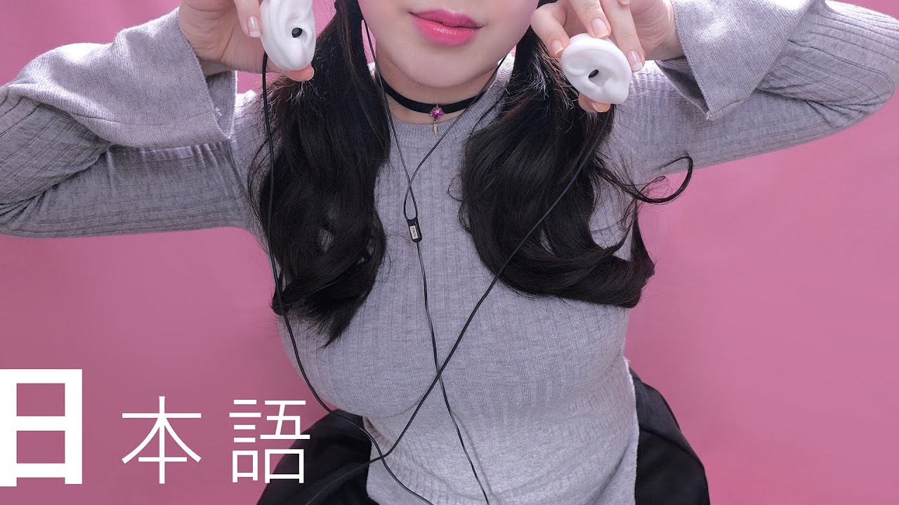 PPOMO ASMR贴着耳朵近距离的触发语逗你发痒(日语，低语，快速）-助眠云视听