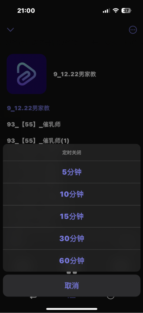 APP功能和安装使用方法插图(1) APP功能和安装使用方法插图(1)