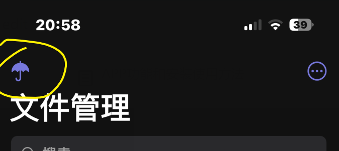 APP功能和安装使用方法插图(2) APP功能和安装使用方法插图(2)