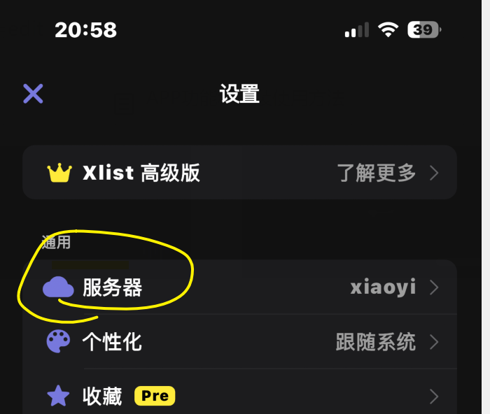 APP功能和安装使用方法插图(3) APP功能和安装使用方法插图(3)