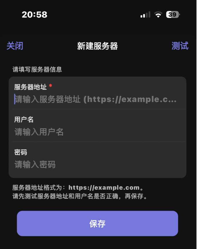 APP功能和安装使用方法插图(4) APP功能和安装使用方法插图(4)